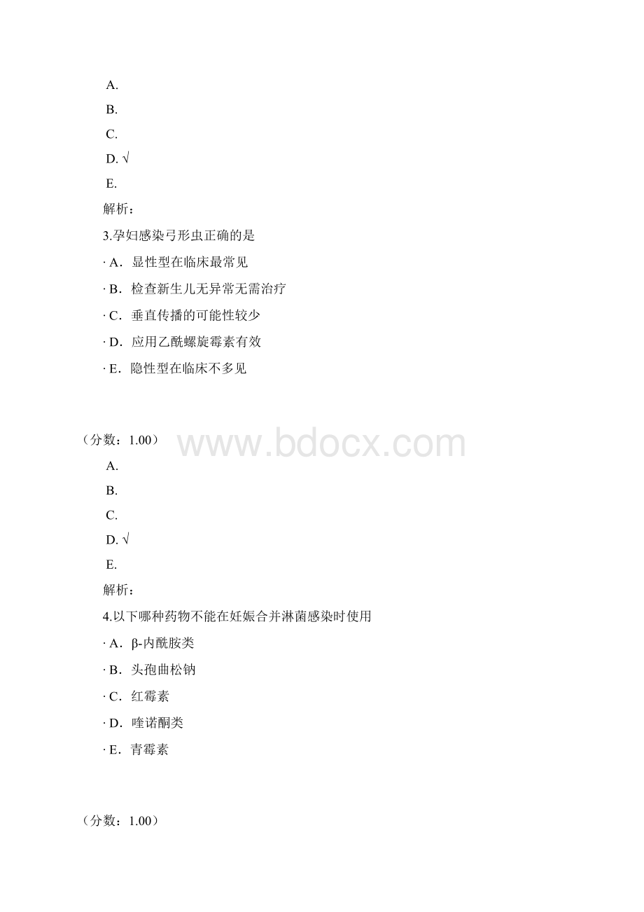 妊娠合并症三Word文档下载推荐.docx_第2页