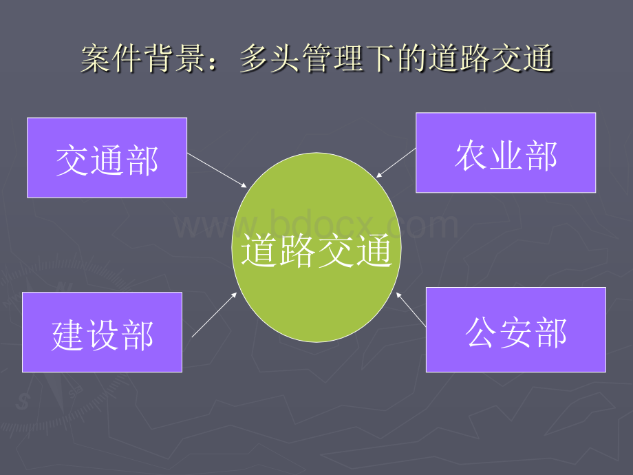 吉德仁等诉盐城市人民政府行政决定案PPT课件下载推荐.ppt_第2页