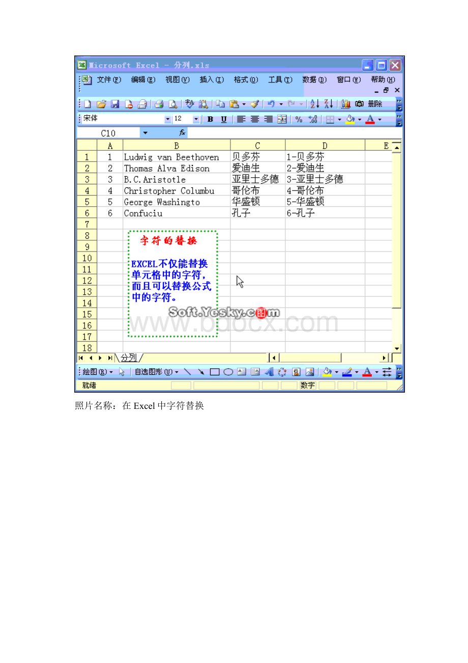 EXCEL教程大全史上最全.docx_第2页