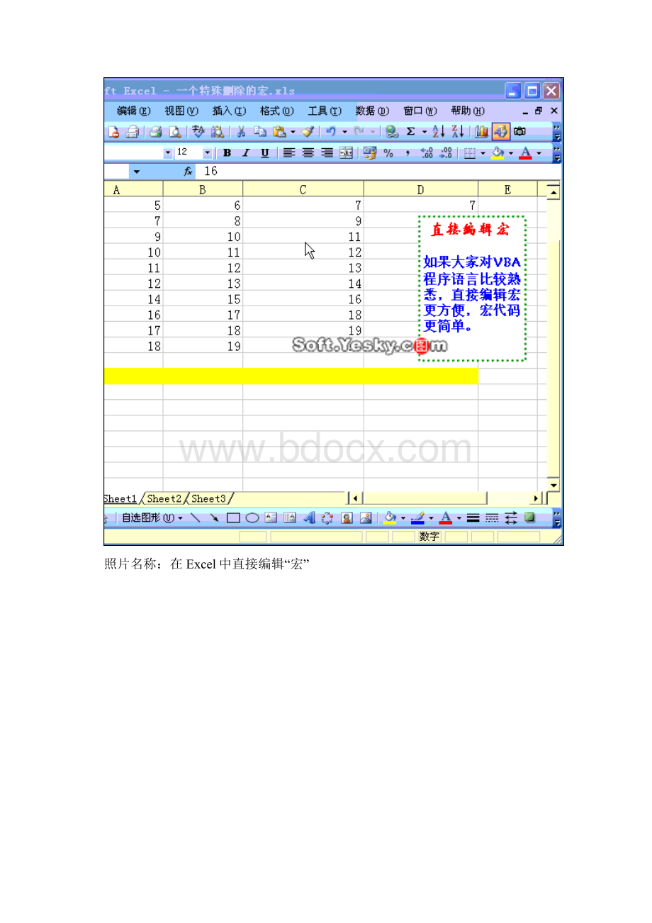 EXCEL教程大全史上最全.docx_第3页