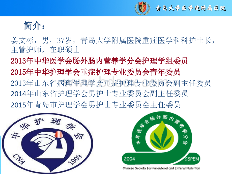 如何认识压力性溃疡.ppt_第1页