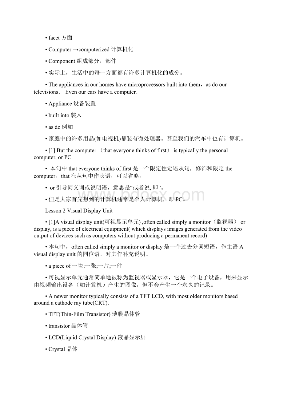 计算机专业英语Word文档下载推荐.docx_第3页