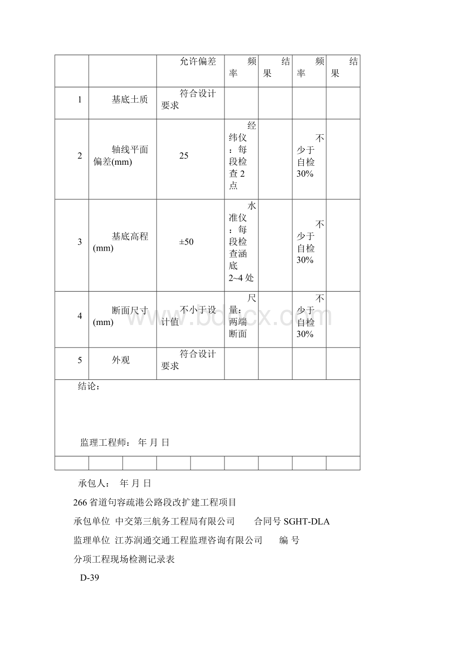 标志基础中间资料.docx_第3页