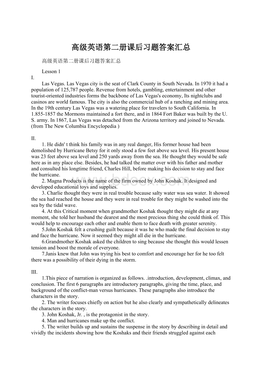 高级英语第二册课后习题答案汇总.docx_第1页