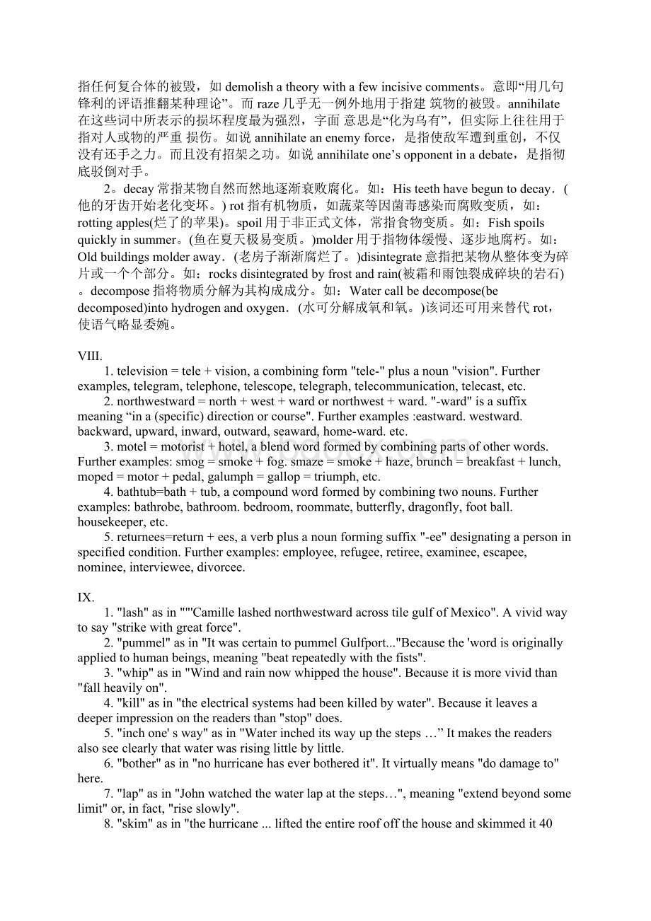 高级英语第二册课后习题答案汇总.docx_第3页