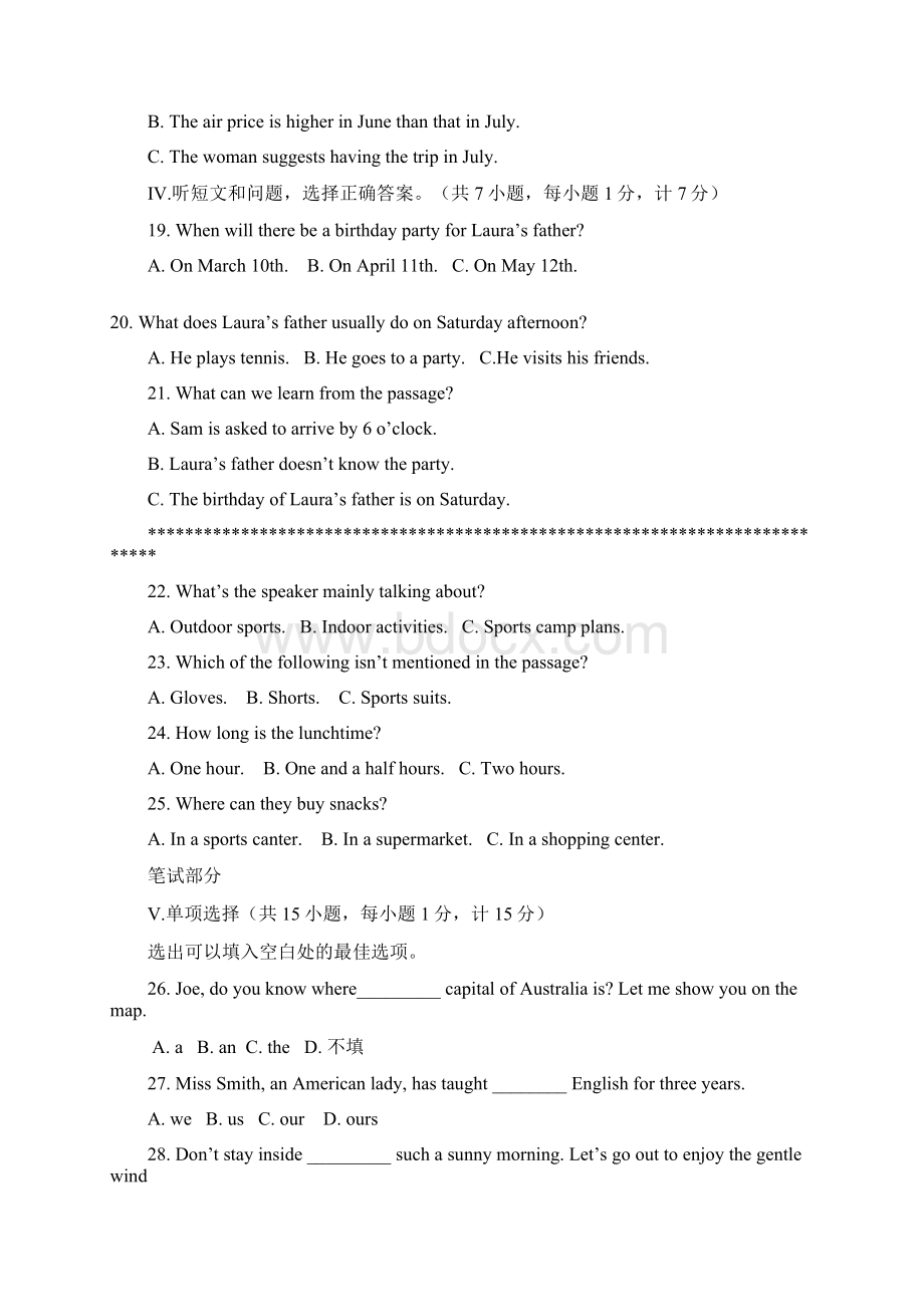 河北省初中毕业生升学文化课考试英语试题有答案.docx_第3页