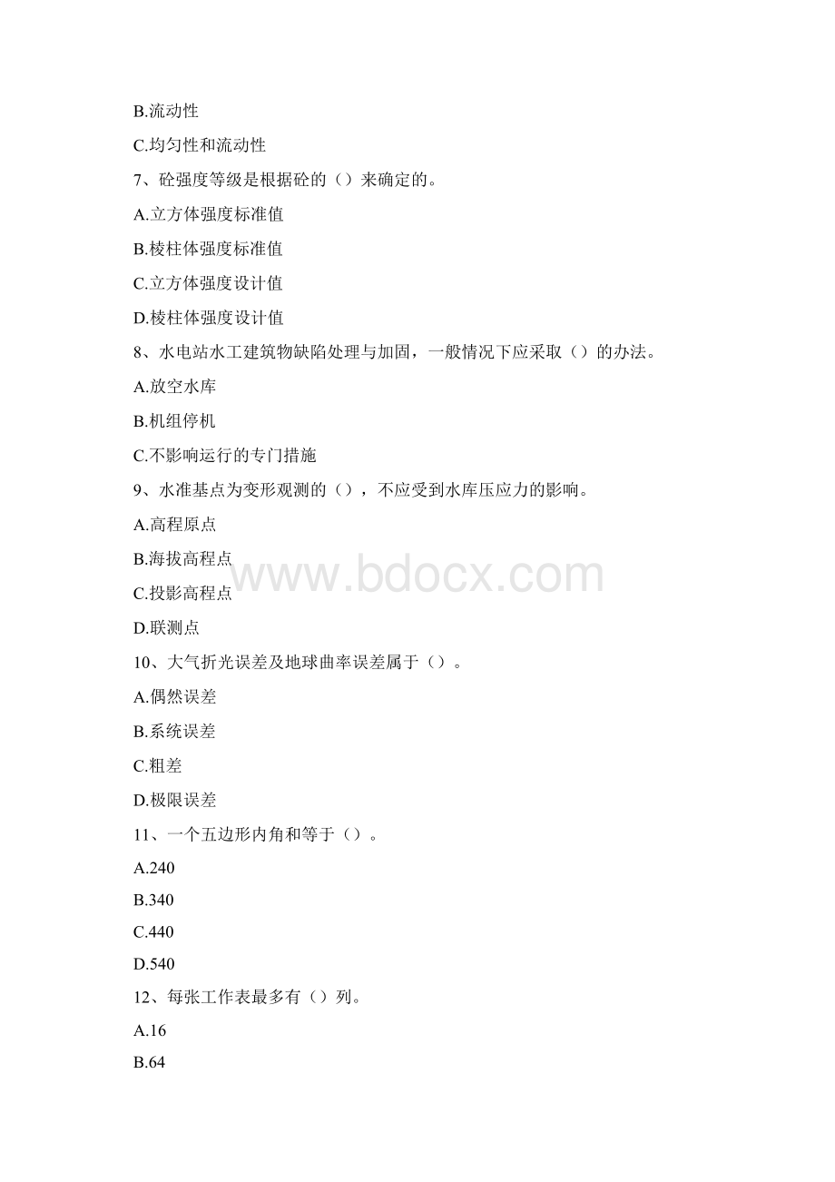 水工监测工水工监测工初级精选试题Word文档格式.docx_第2页