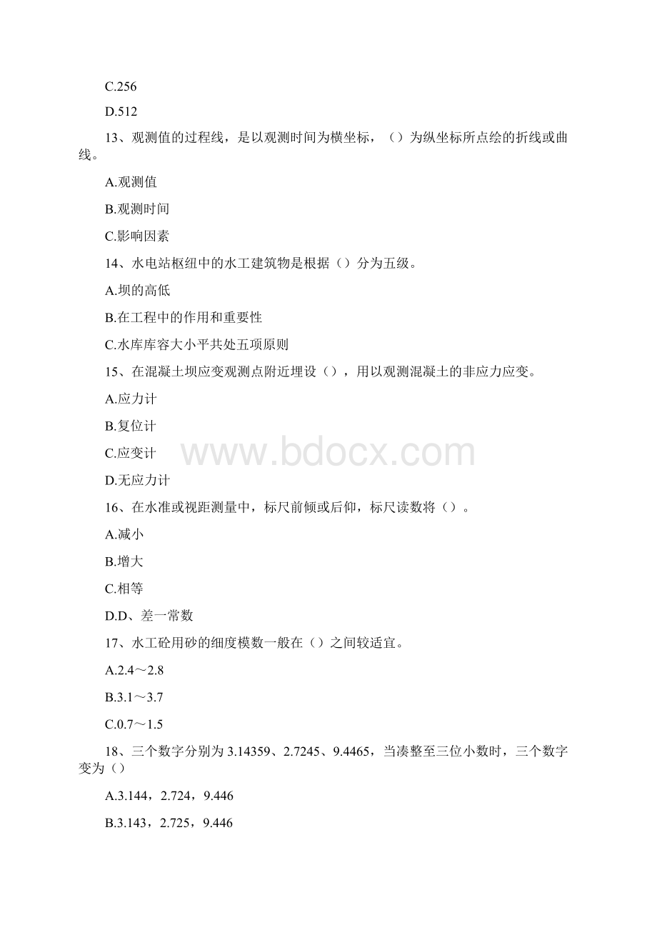 水工监测工水工监测工初级精选试题Word文档格式.docx_第3页