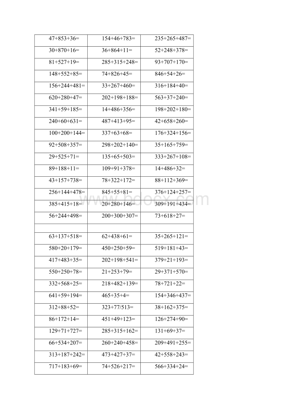 加法交换律和结合律简便计算 计算题 200道.docx_第2页