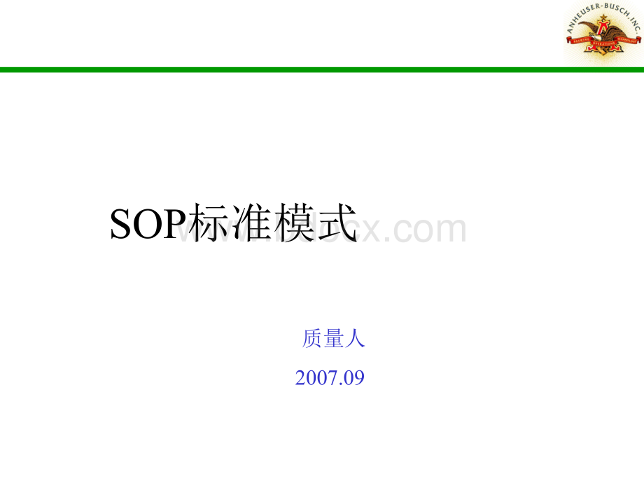 SOP培训PPTPPT资料.ppt