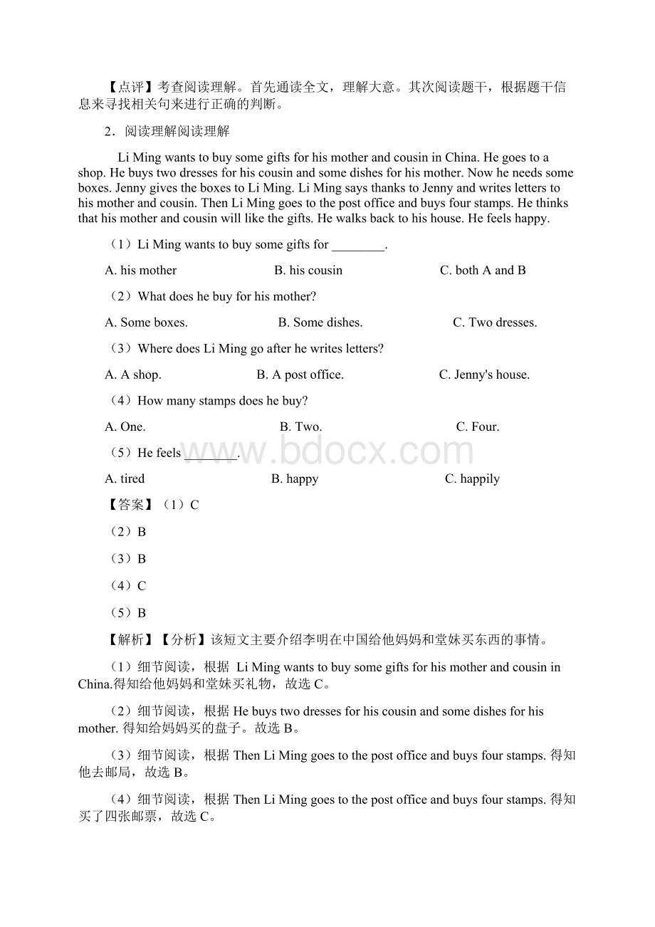 沪教版牛津上海小学小升初英语阅读理解及答案1解析.docx_第2页