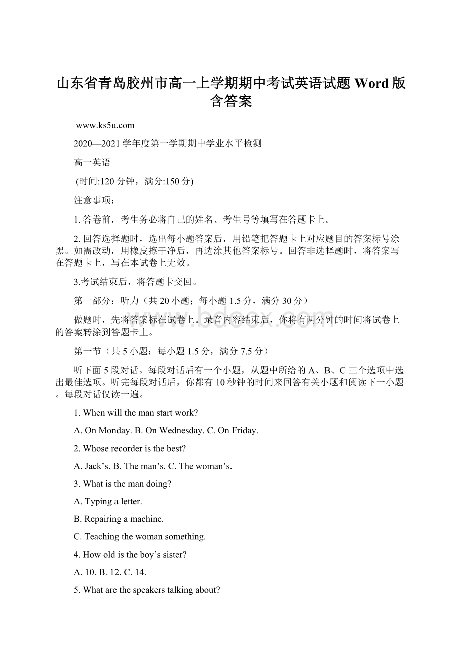 山东省青岛胶州市高一上学期期中考试英语试题 Word版含答案.docx