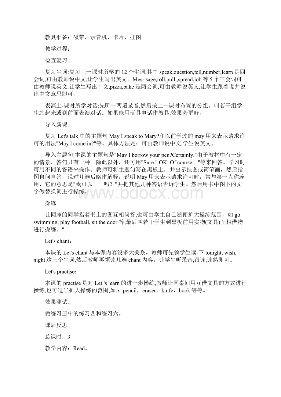 科普版小学五年级英语下册全册教案.docx_第3页