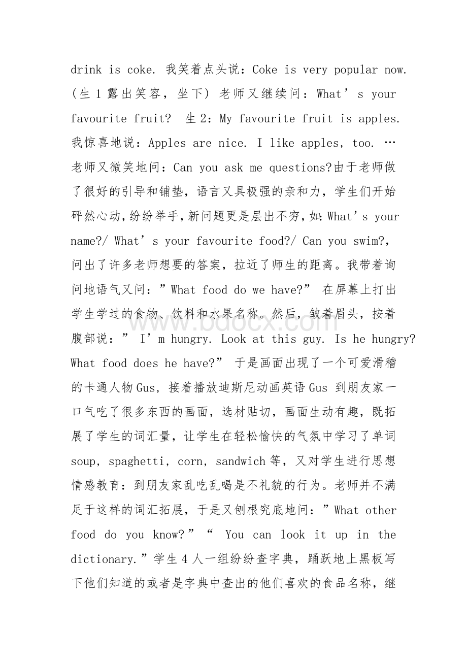 初中英语课堂教学案例文档格式.docx_第2页