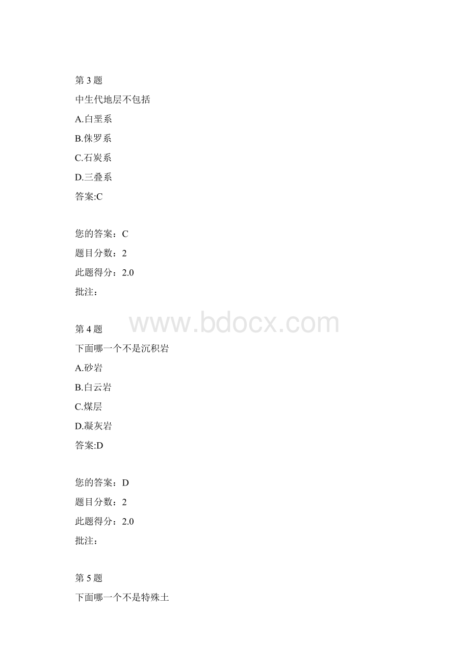 试验检测员钢混组合结构桥梁的发展和应用继续教育答案.docx_第2页