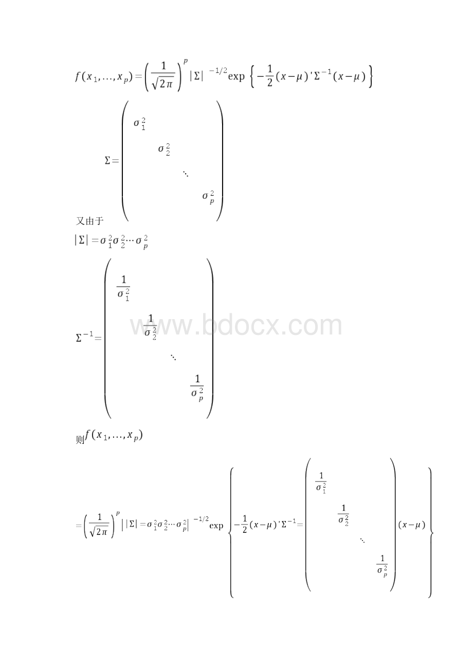 多元统计分析课后练习答案教学提纲.docx_第2页