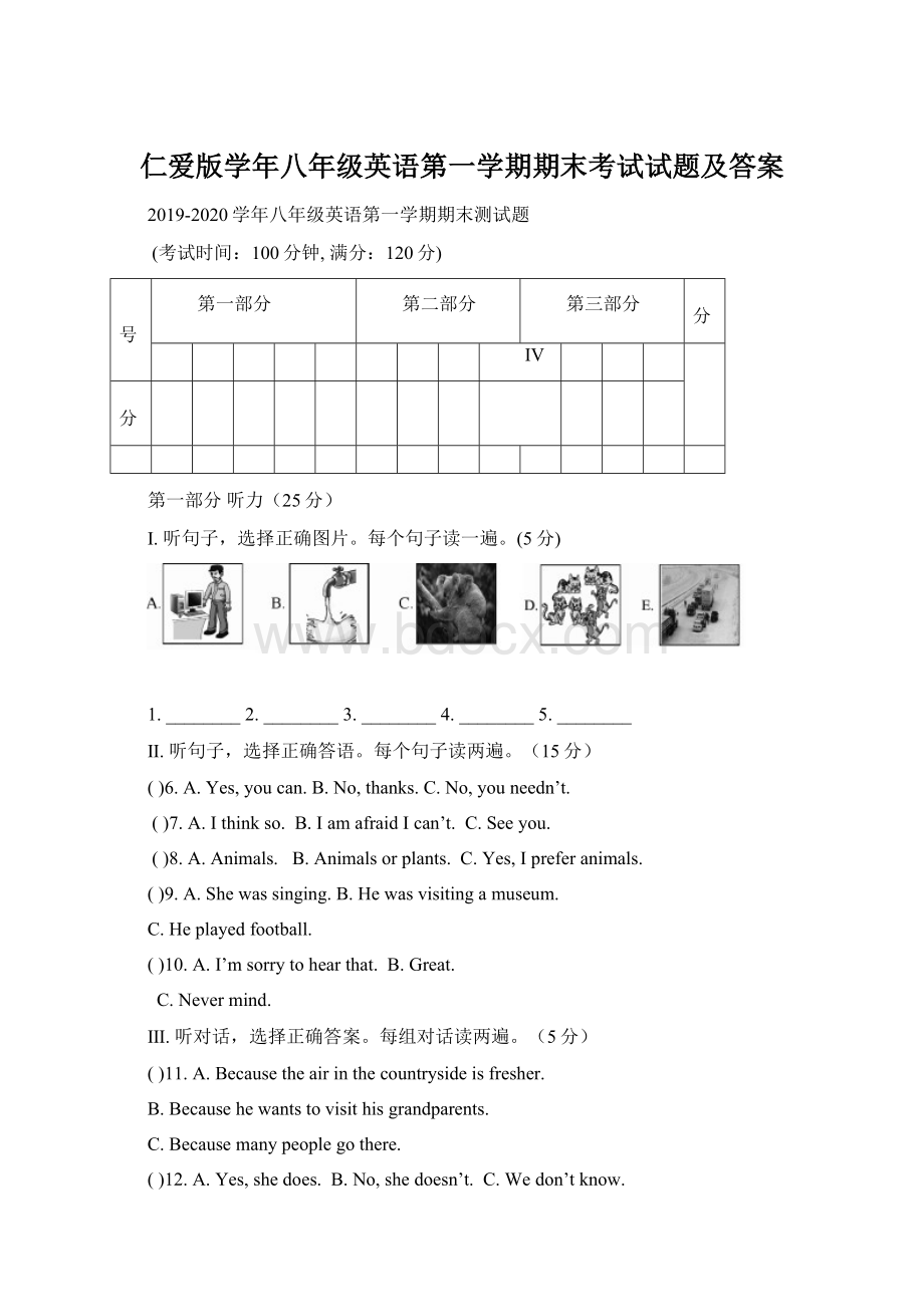 仁爱版学年八年级英语第一学期期末考试试题及答案.docx