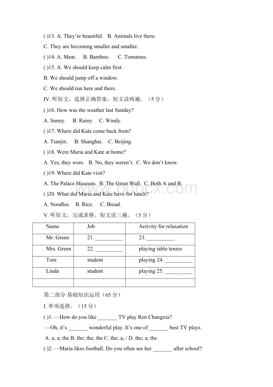 仁爱版学年八年级英语第一学期期末考试试题及答案Word文档格式.docx_第2页