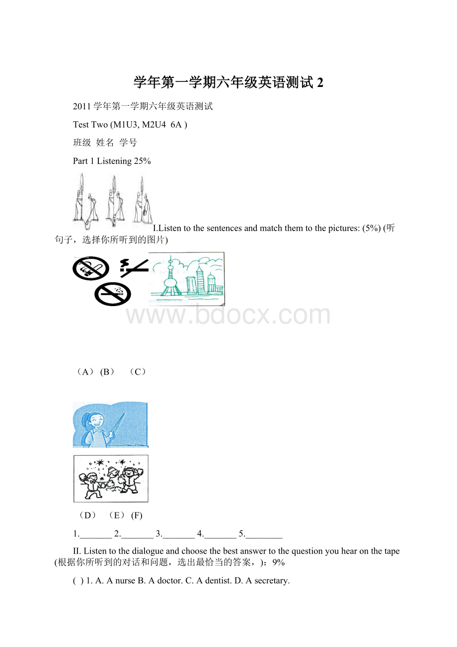 学年第一学期六年级英语测试2.docx_第1页