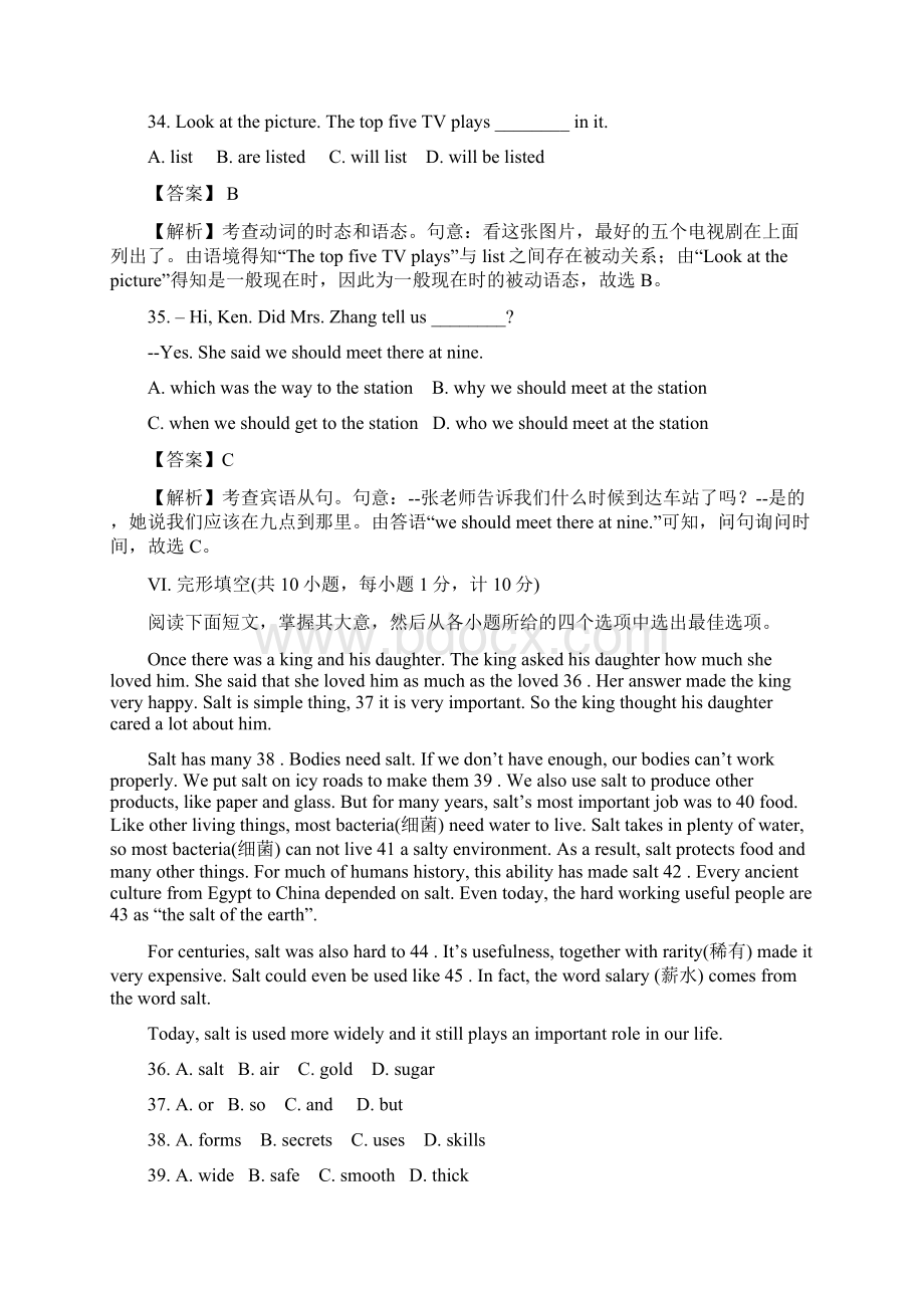 河北省初中毕业生升学文化课考试Word文档下载推荐.docx_第3页