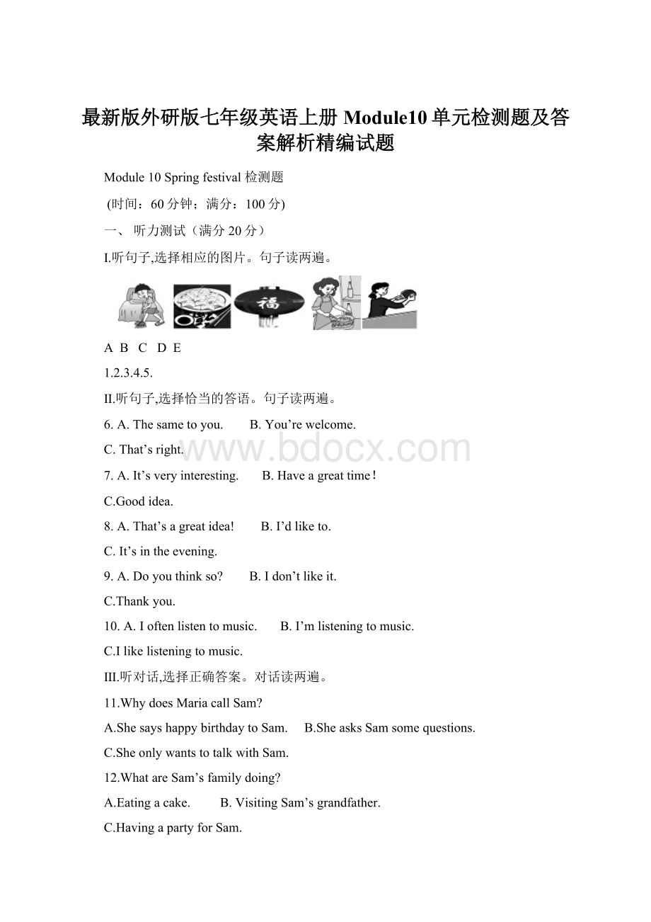 最新版外研版七年级英语上册Module10单元检测题及答案解析精编试题Word文件下载.docx_第1页