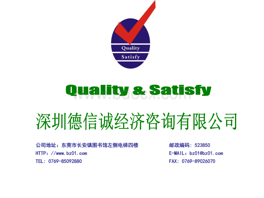 ISO14001环境内审员培训PPT文档格式.ppt_第1页