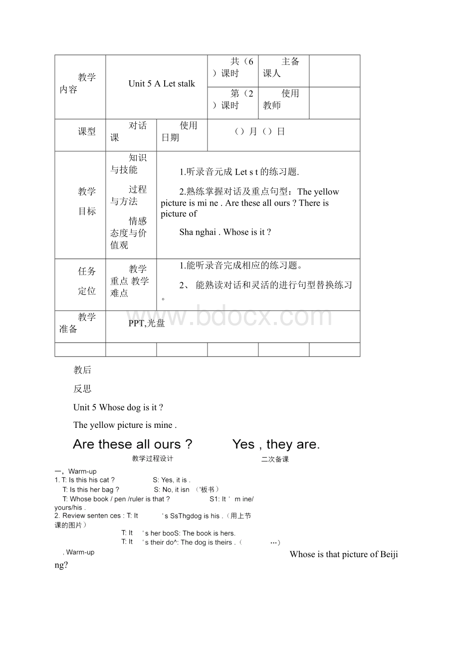 新版pep小学英语五年级下册Unit5教案Word格式文档下载.docx_第3页