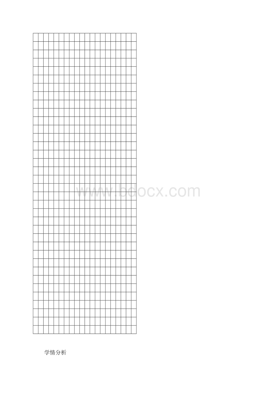 新版浙摄版三年级下册信息技术全册教案教学设计最新精编版.docx_第3页