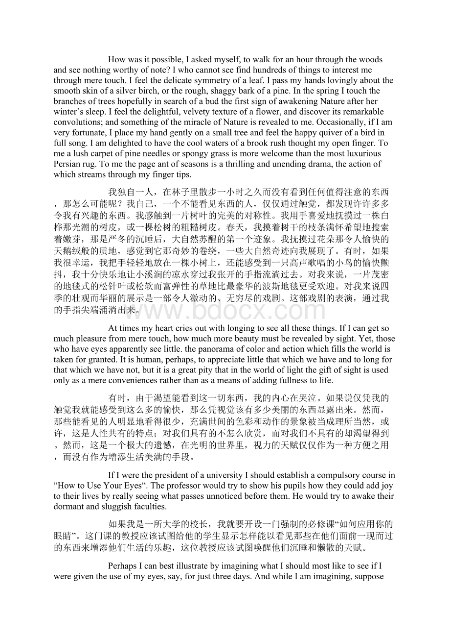 中英文对照假如给我三天光明海伦凯勒 Helen Keller文档格式.docx_第3页