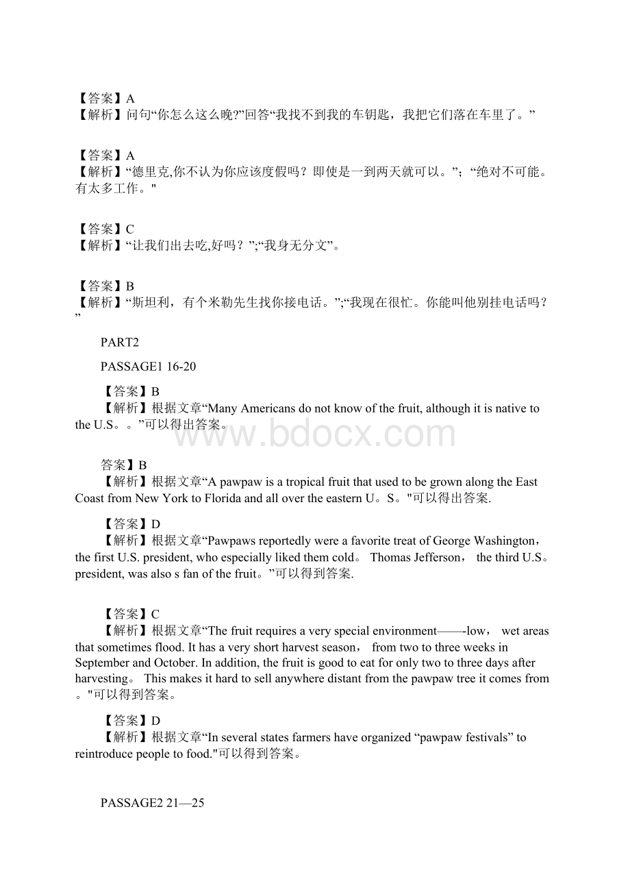 广东省学位英语真题答案Word格式文档下载.docx_第2页