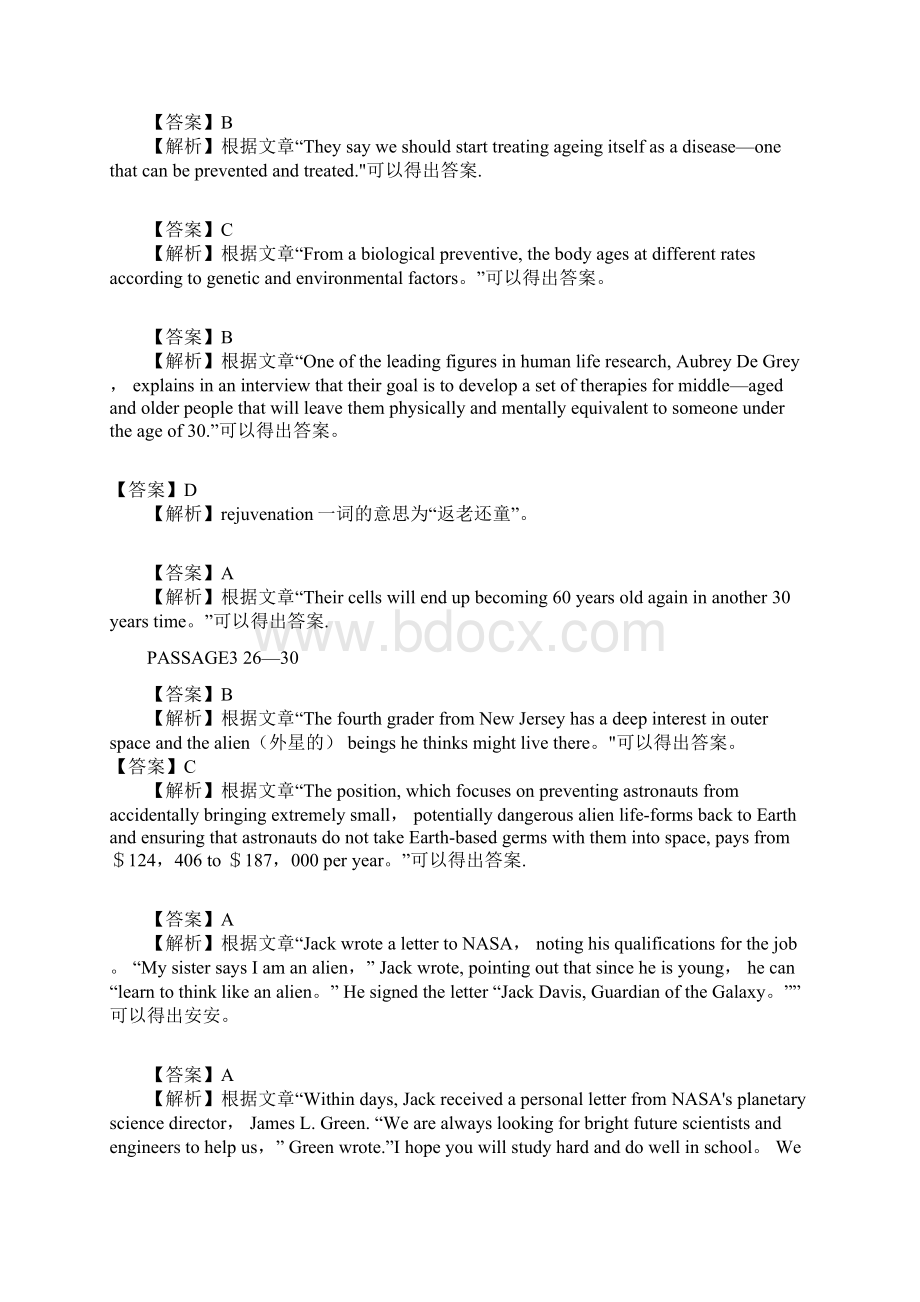 广东省学位英语真题答案Word格式文档下载.docx_第3页