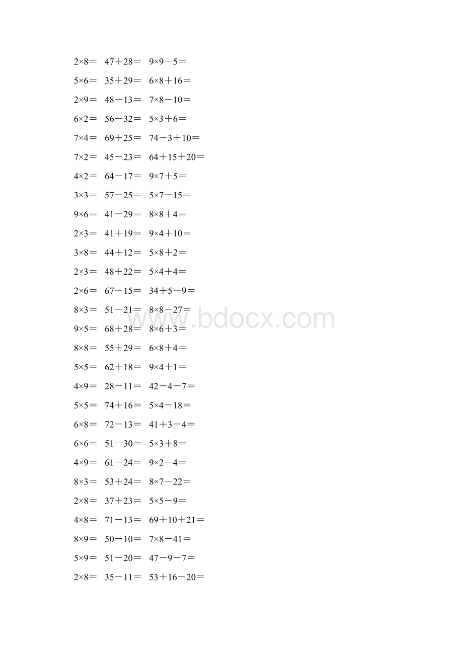 新编小学二年级数学上册口算题卡 289.docx_第2页