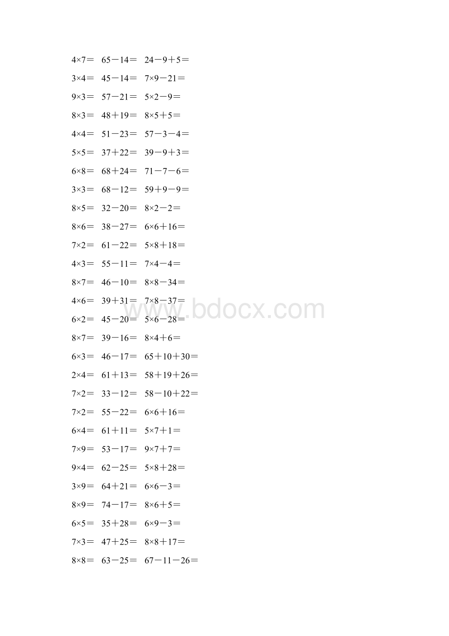 新编小学二年级数学上册口算题卡 289.docx_第3页