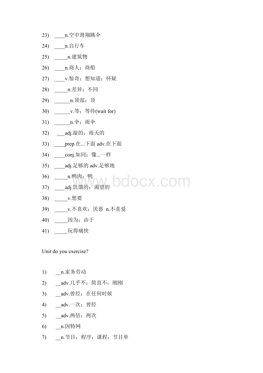 新版人教版八年级上册英语单词表Word文档下载推荐.docx_第2页