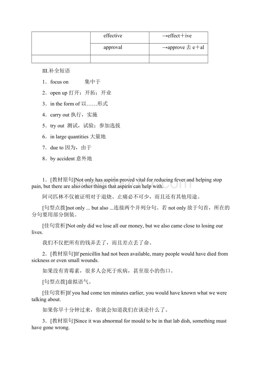 译林版高中英语选修七Unit 2 fit for life reading学案.docx_第2页