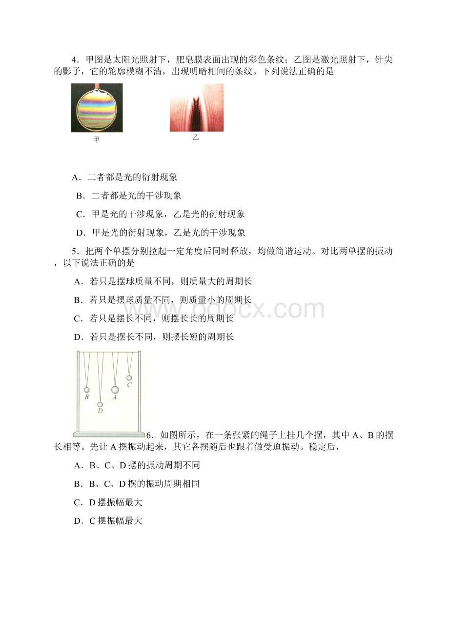 西城区2107学年度第二学期高二物理期末练习及答案.docx_第2页