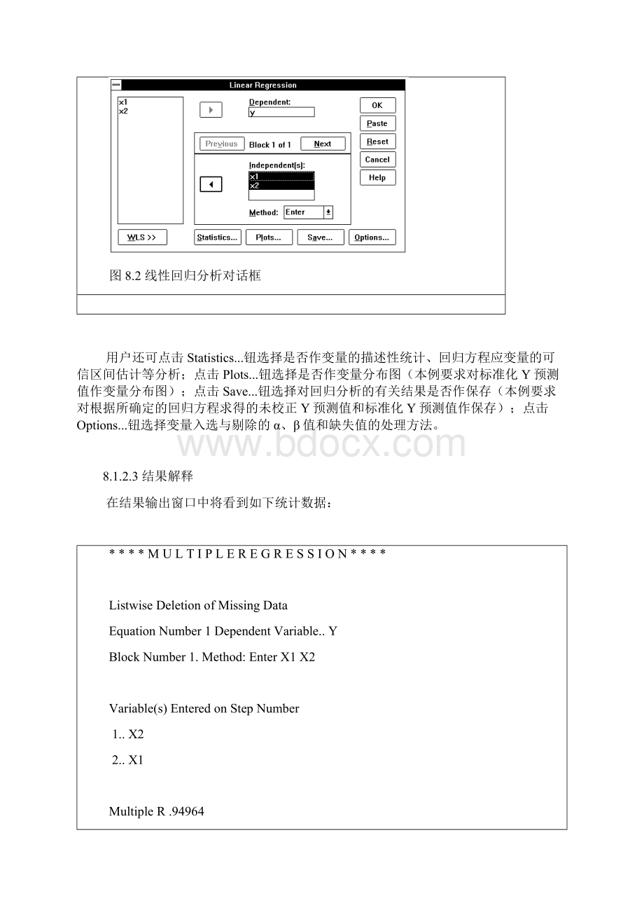 第八章 回归分析.docx_第3页