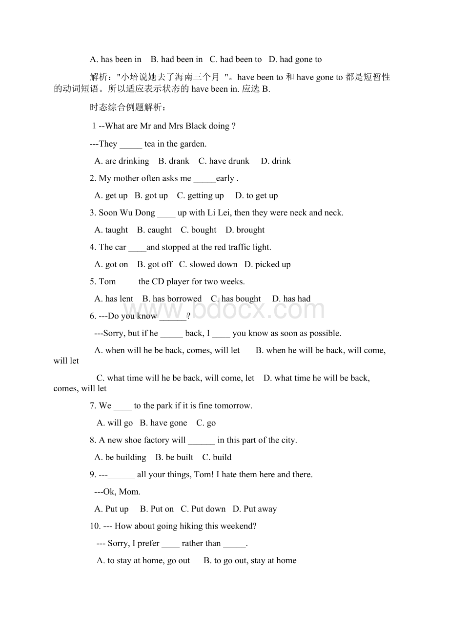 九年级英语 语法过去完成时态讲解试题 鲁教版.docx_第2页