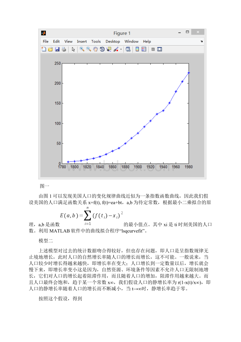 基于人口增长模型的数学建模DOC.docx_第3页