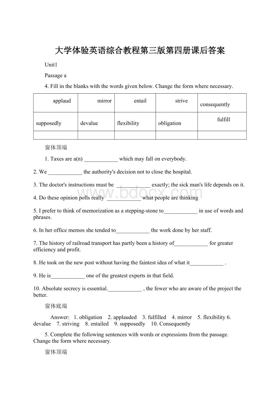 大学体验英语综合教程第三版第四册课后答案Word格式.docx_第1页