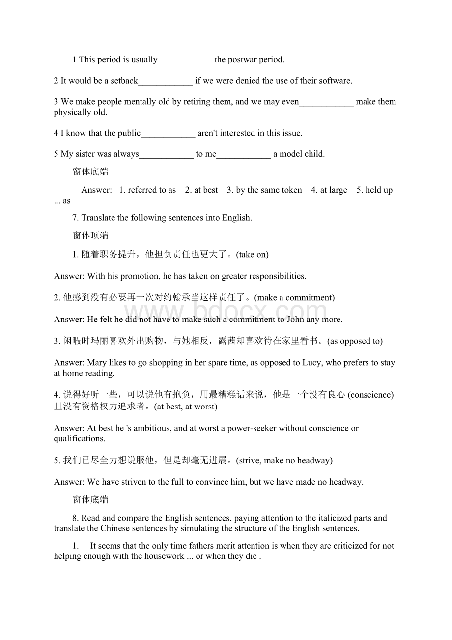 大学体验英语综合教程第三版第四册课后答案Word格式.docx_第2页