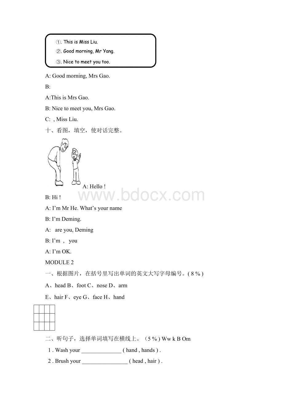 广州版小学三年级英语上册单元同步练习题Word下载.docx_第3页