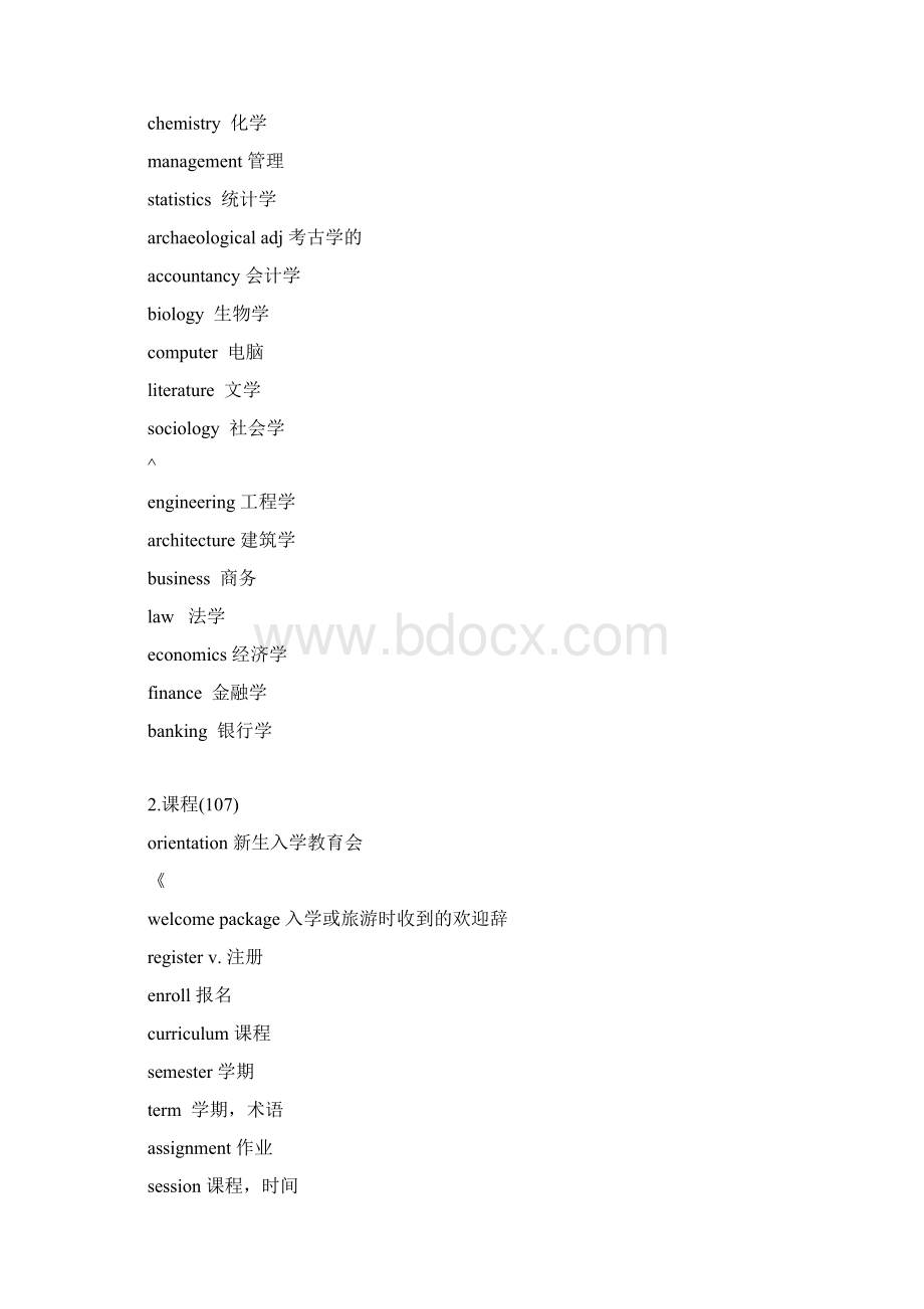 雅思场景单词词汇汇总文档格式.docx_第2页