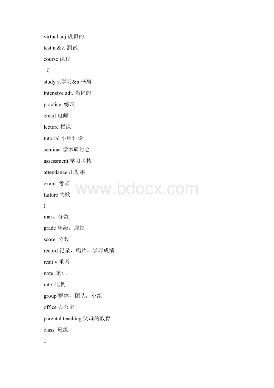 雅思场景单词词汇汇总.docx_第3页