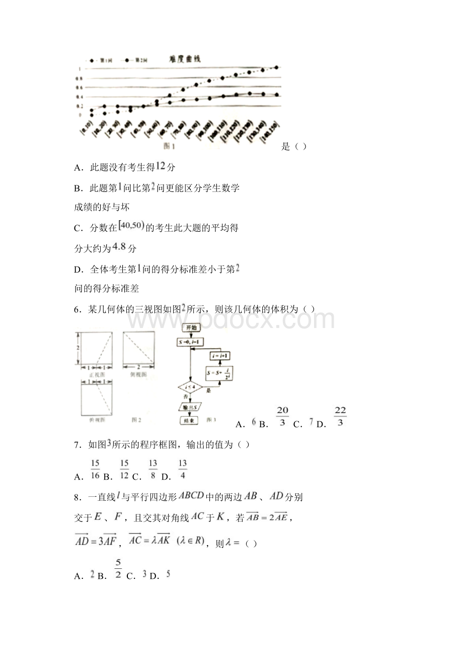 届佛山市普通高中高三教学质量检测一理科数学word精排版附答案Word下载.docx_第2页