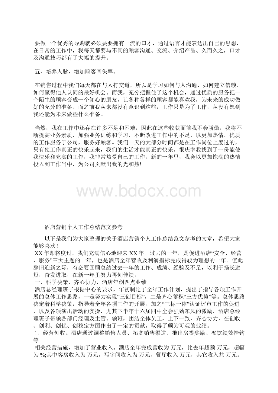 最新高三教师个人学期工作总结三篇工作总结文档五篇 2Word下载.docx_第2页