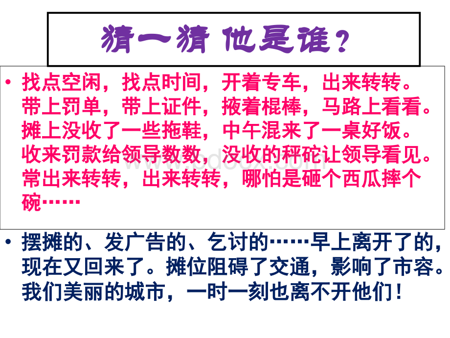 政府的权力：依法行使ppt最新PPT资料.ppt_第1页