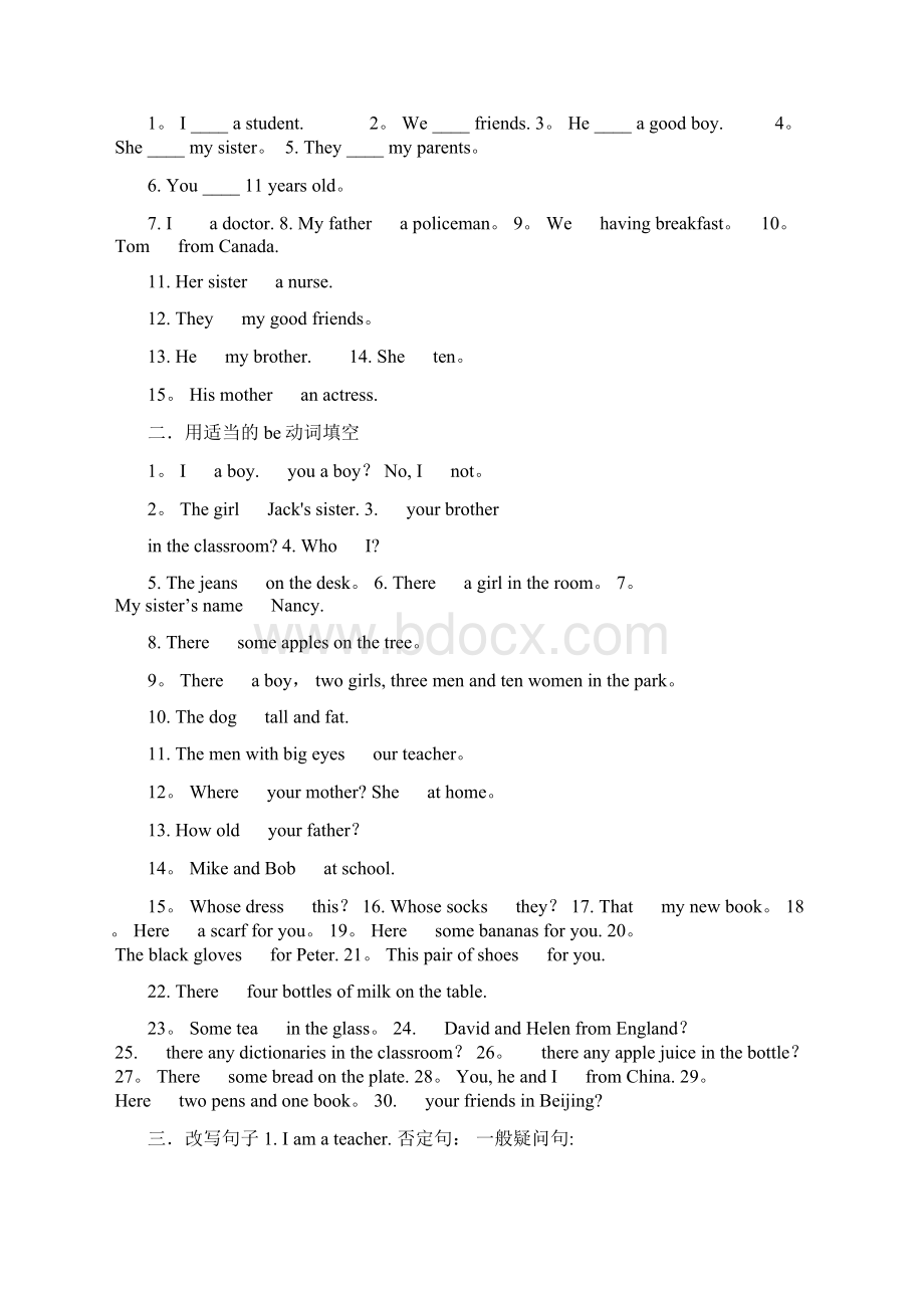 be动词的一般现在时有三种形式.docx_第2页