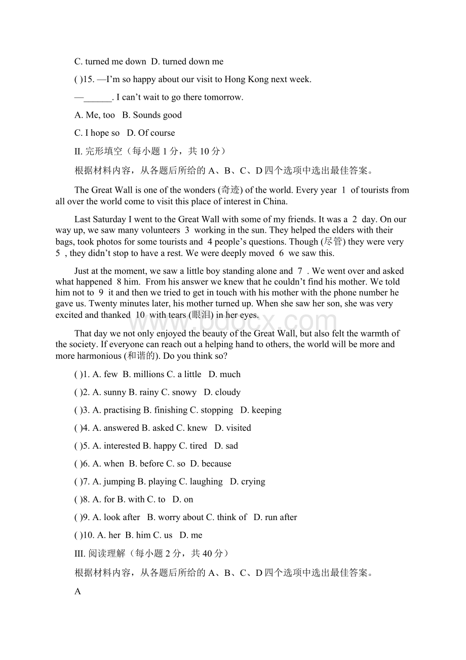 泽林牛津版八年级下Unit2单元测试题含答案Word格式文档下载.docx_第3页