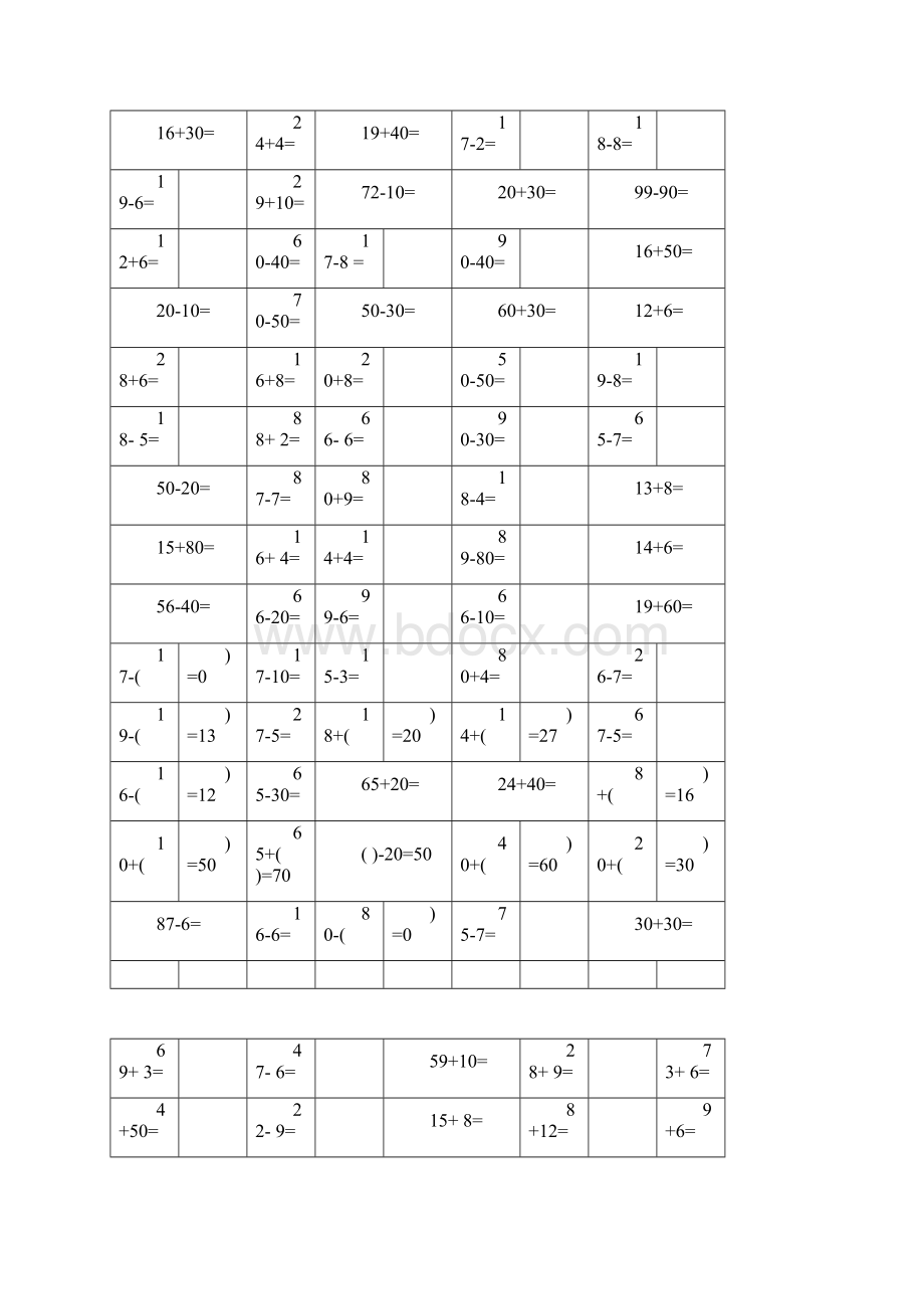 一年级下册数学口算题卡.docx_第3页